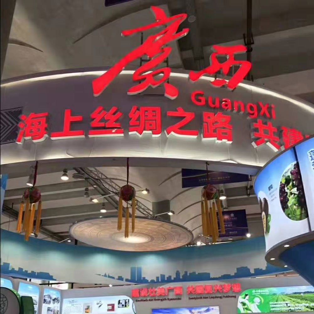 全域旅游大集市，魅力海城！